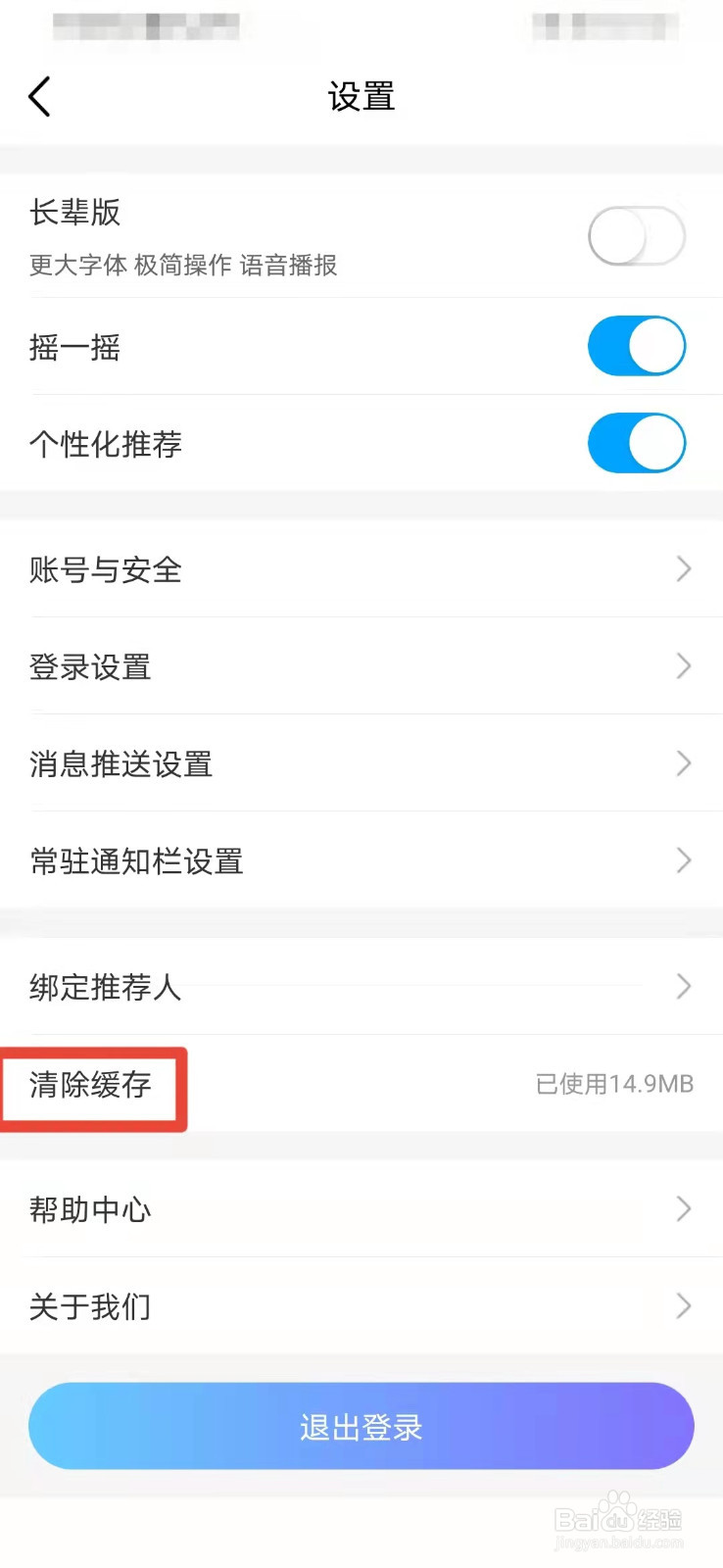 中国移动如何清除系统缓存