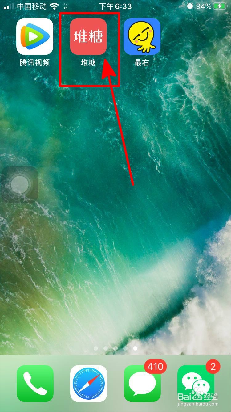 堆糖中如何设置推送感兴趣的内容？