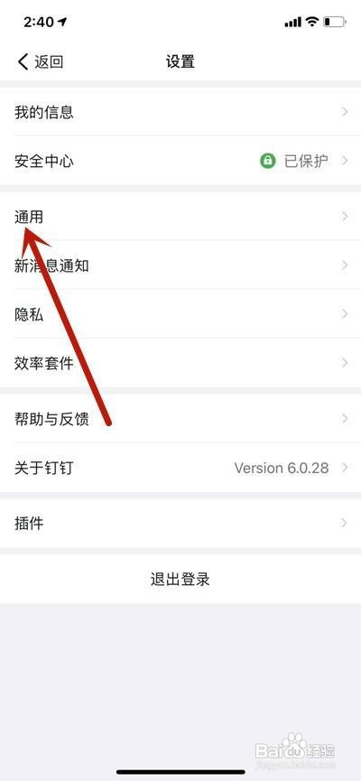 钉钉如何按空白处发语音