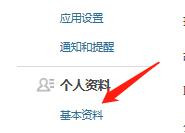 怎么在QQ空间中设置公历生日