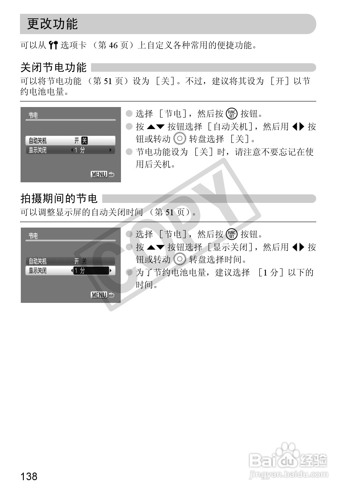 佳能DIGITAL IXUS 980 IS数码相机使用说明书:[14]