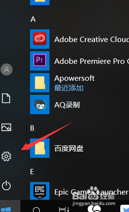 Win10系统如何清理系统缓存