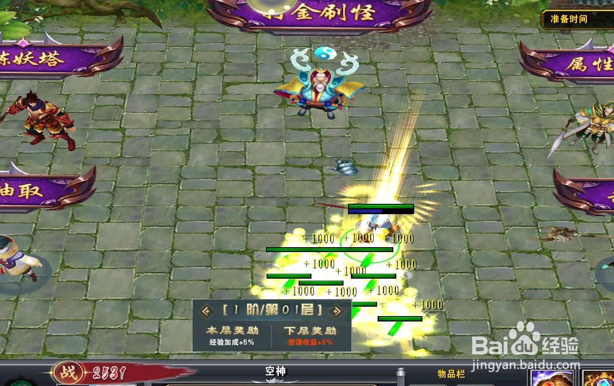 魔兽RPG地图《龙门》游戏最新攻略