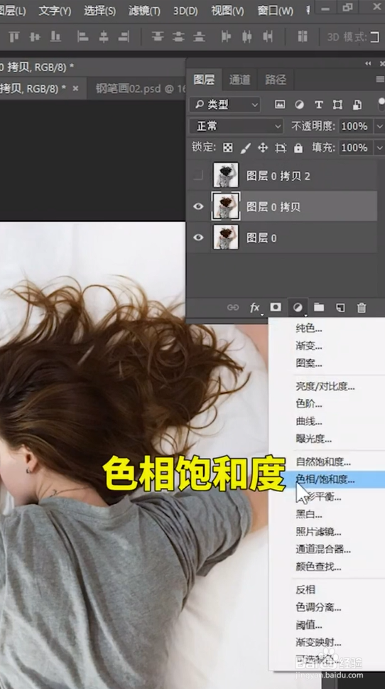 如何用ps制作钢笔画效果