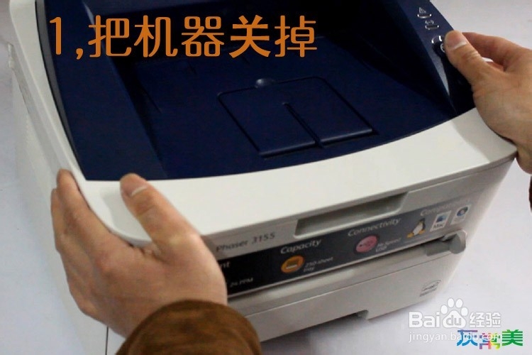 5张图演示更换三星SCX-4623HN硒鼓
