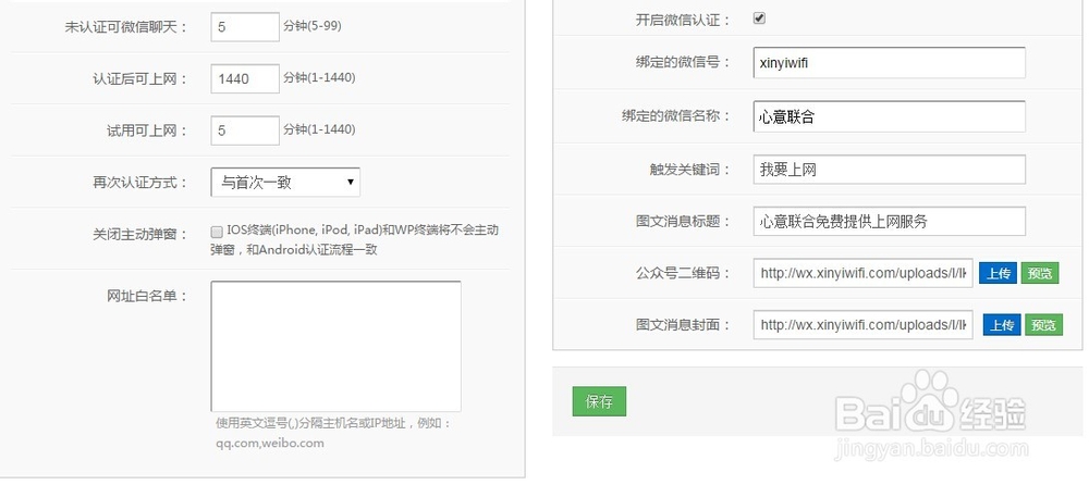 WiFi广告路由器怎么使用，怎么营销微信吸粉