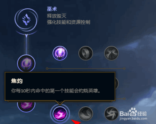 LOL英雄联盟S8德玛西亚之力盖伦上单天赋符文