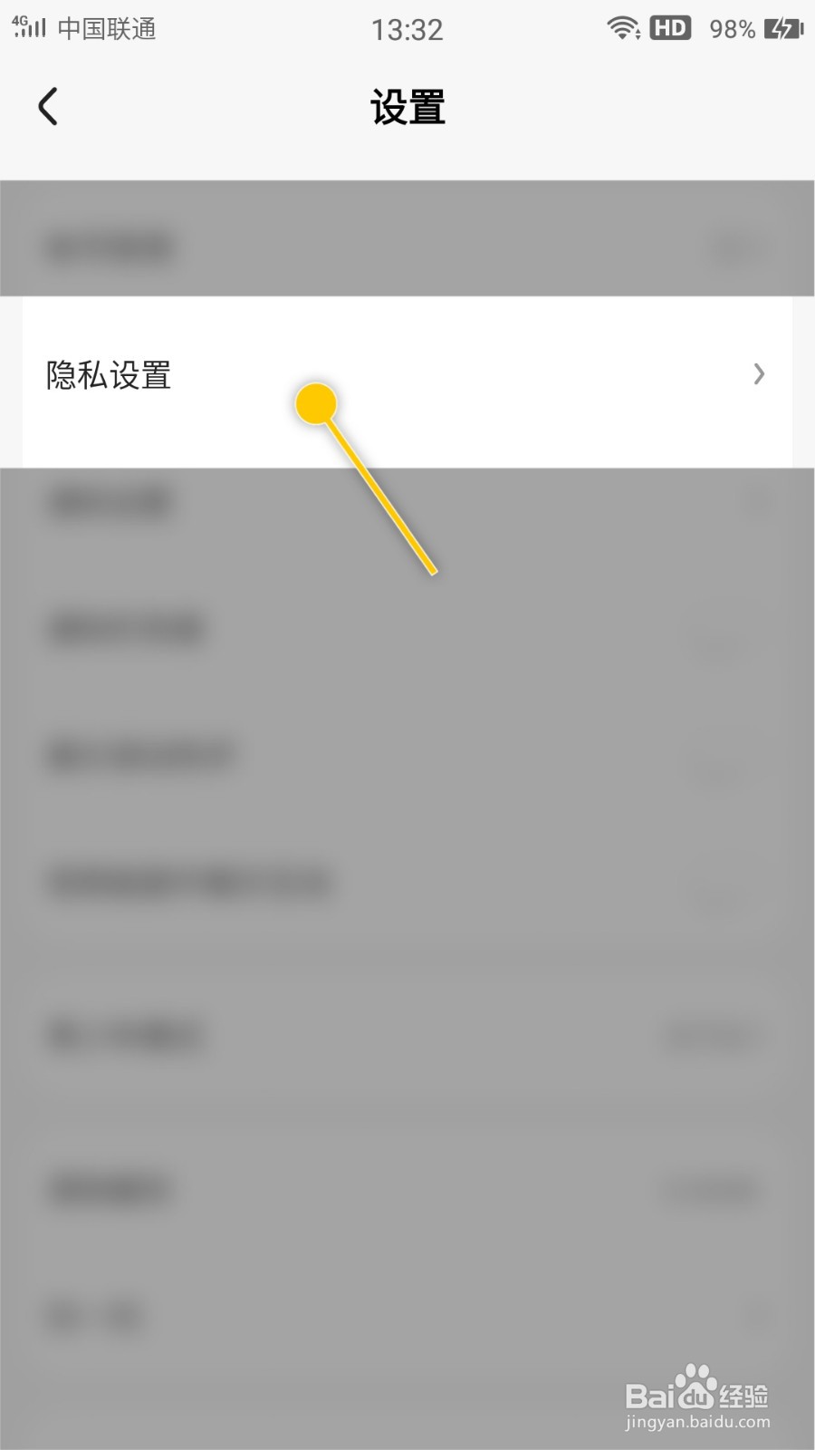 好看视频极速版怎么删除当前应用服务痕迹