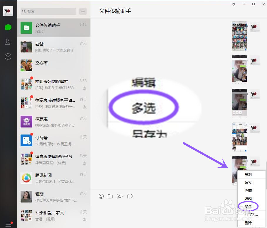 (很实用)手机上的图片视频如何快速批量上传电脑
