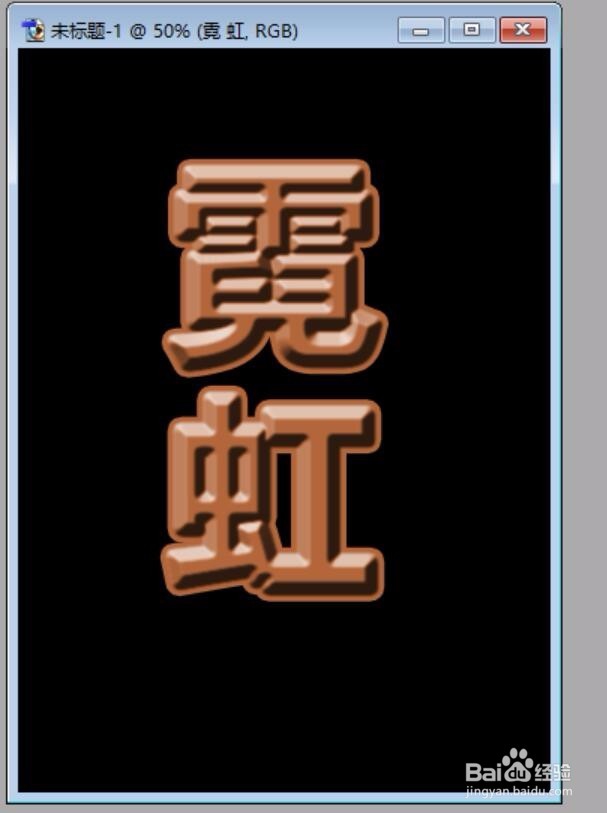 PS一个巧克力字