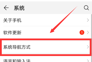华为手机悬浮导航怎么关闭