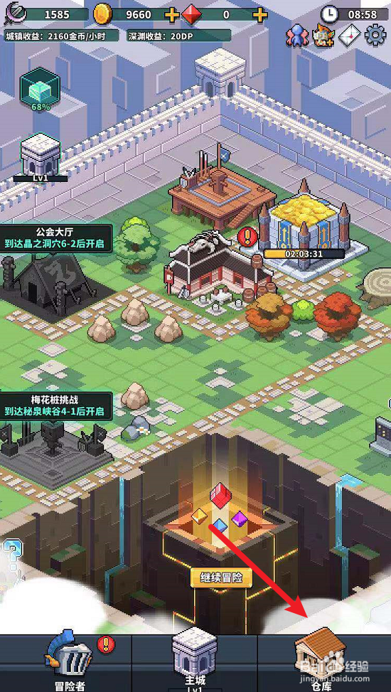 冒险与深渊武器素材怎么合成