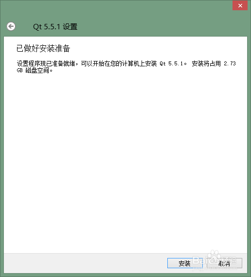 怎样配置VS2013+Qt5开发环境续:安装和设置