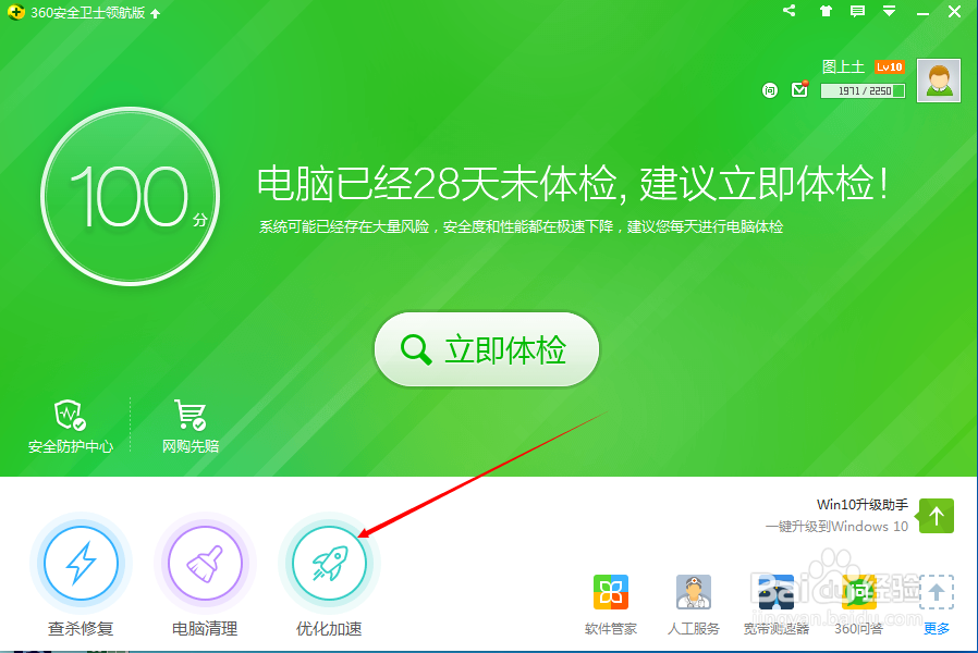 如何减少电脑开机时间