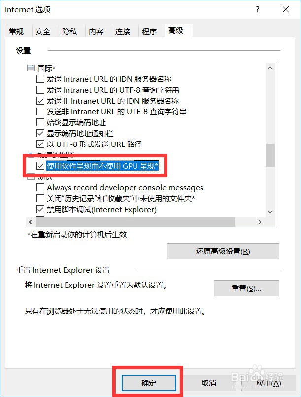 <b>win7系统IE浏览器网页无法播放视频怎么处理</b>