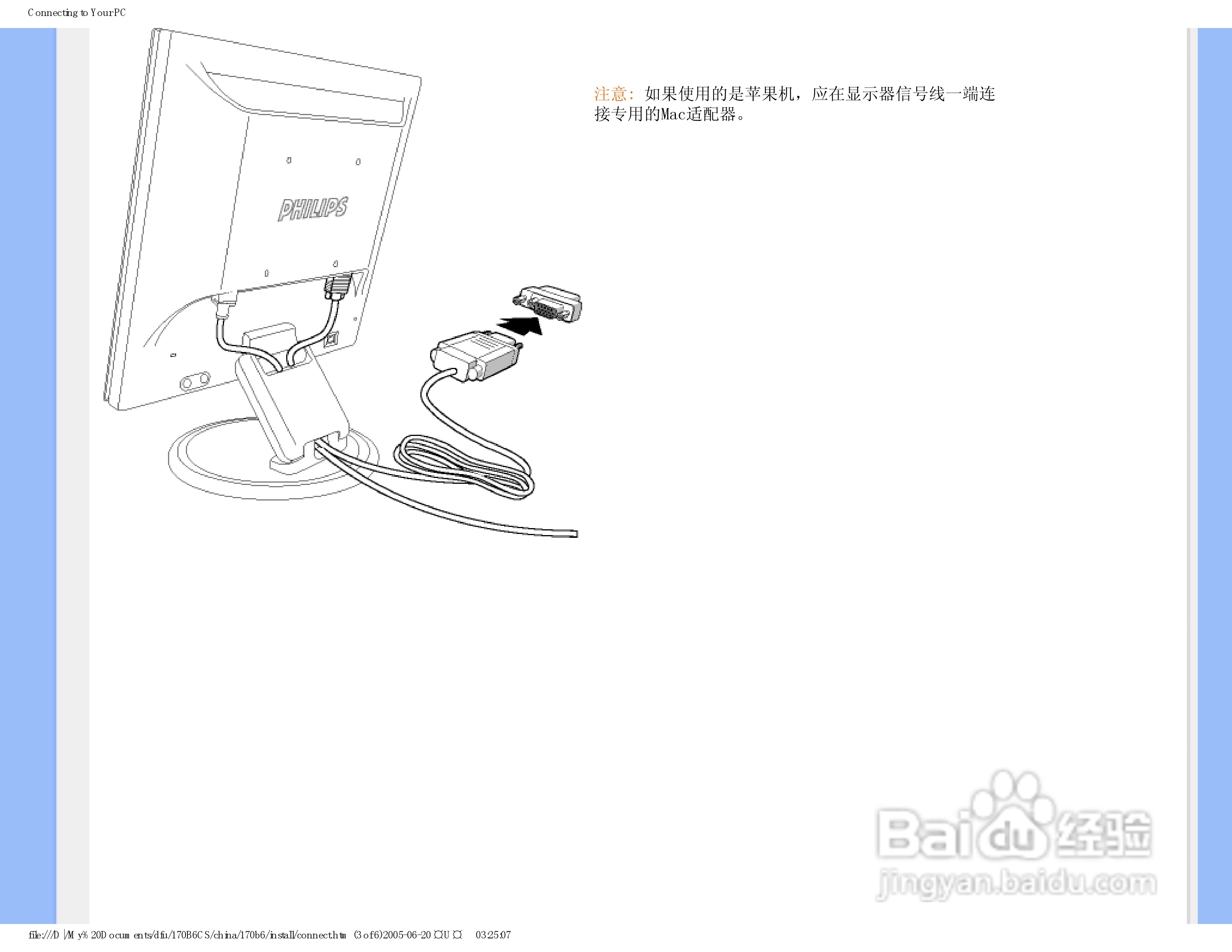 PHILIPS 170B6显示器使用说明书:[7]