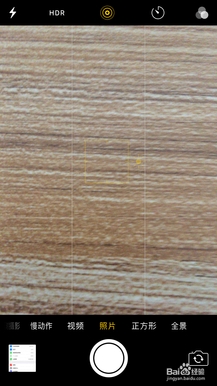 iphone6拍星星教程
