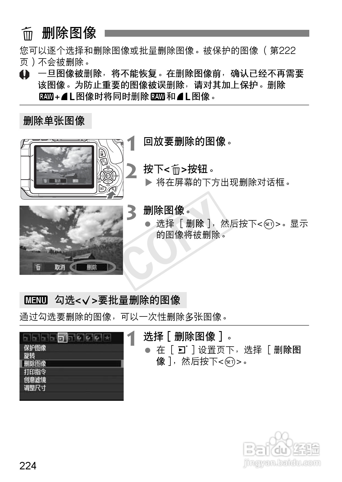 佳能EOS 600D数码相机使用说明书:[23]