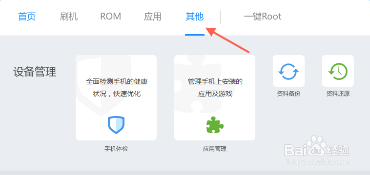 小米怎样恢复出厂设置