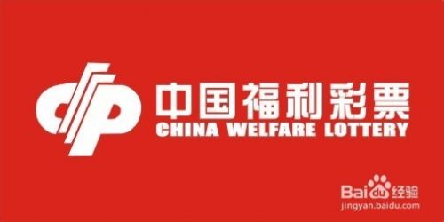 彩票的玩法：[1]彩票历史技术分析