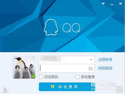 如何更换自己的QQ密码