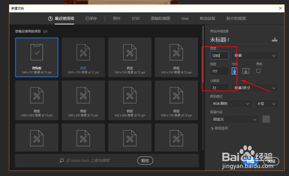 Photoshop如何智能调整图片尺寸