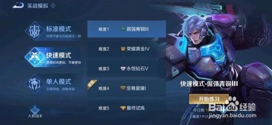 王者荣耀金银牌模式介绍一览