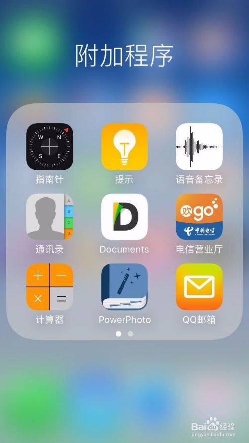 iPhone上登录Gmail邮箱的方法之QQ邮箱登录法