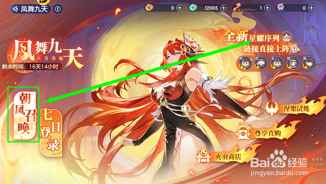 破晓序列怎么用彩玉购买玉如意
