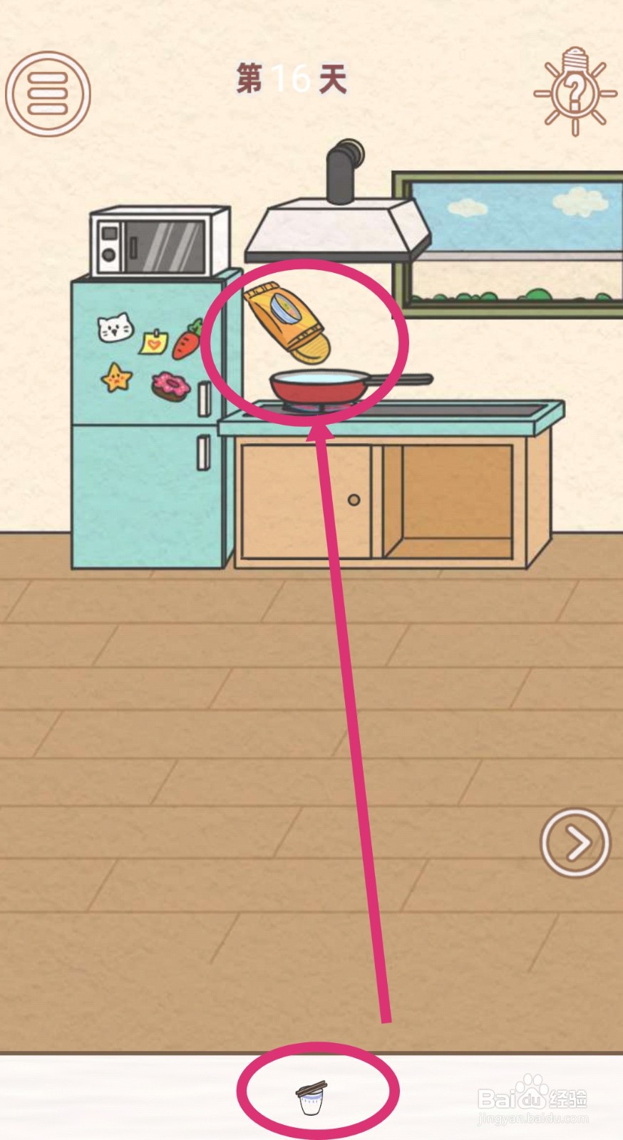 《找到爸爸的私房钱》：第16关过关攻略