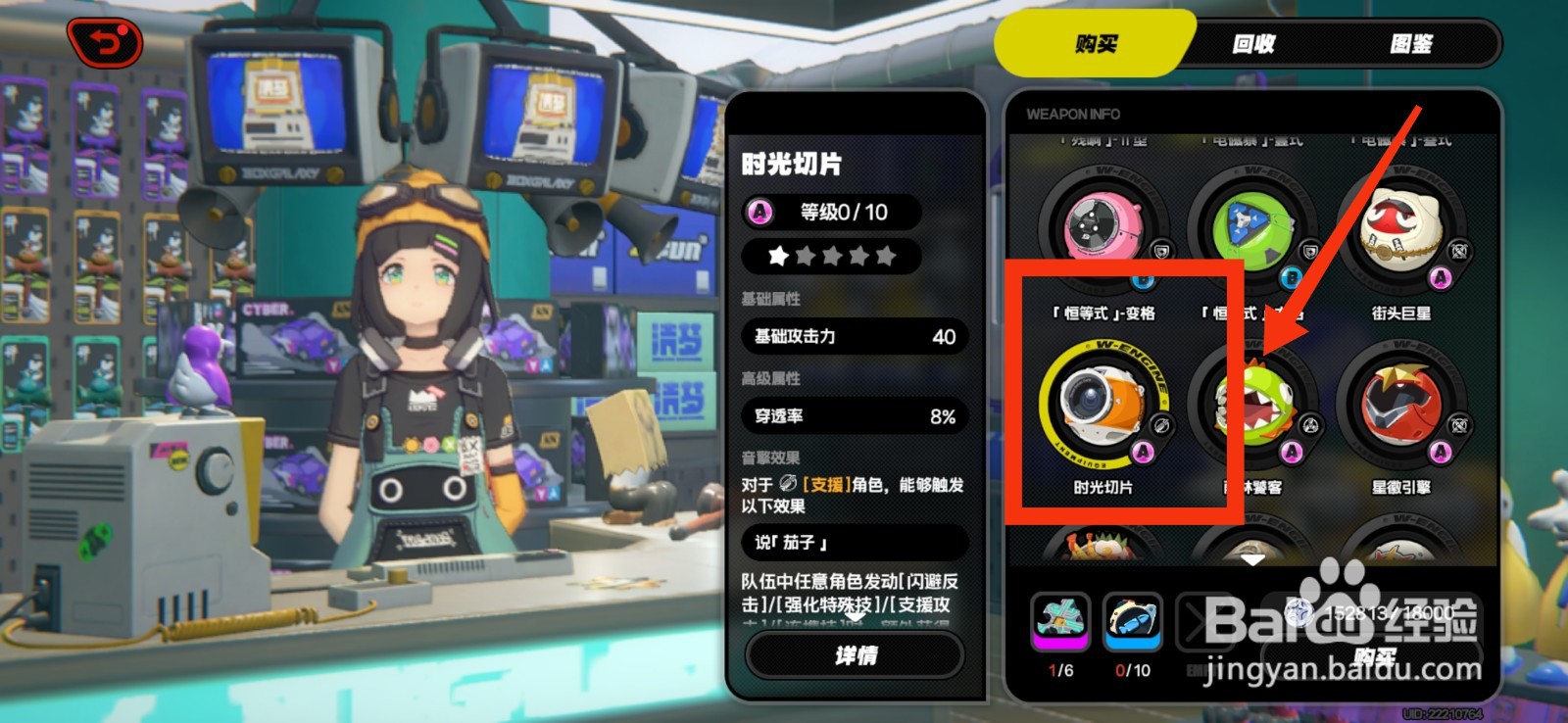 绝区零获得时光切片音擎的攻略