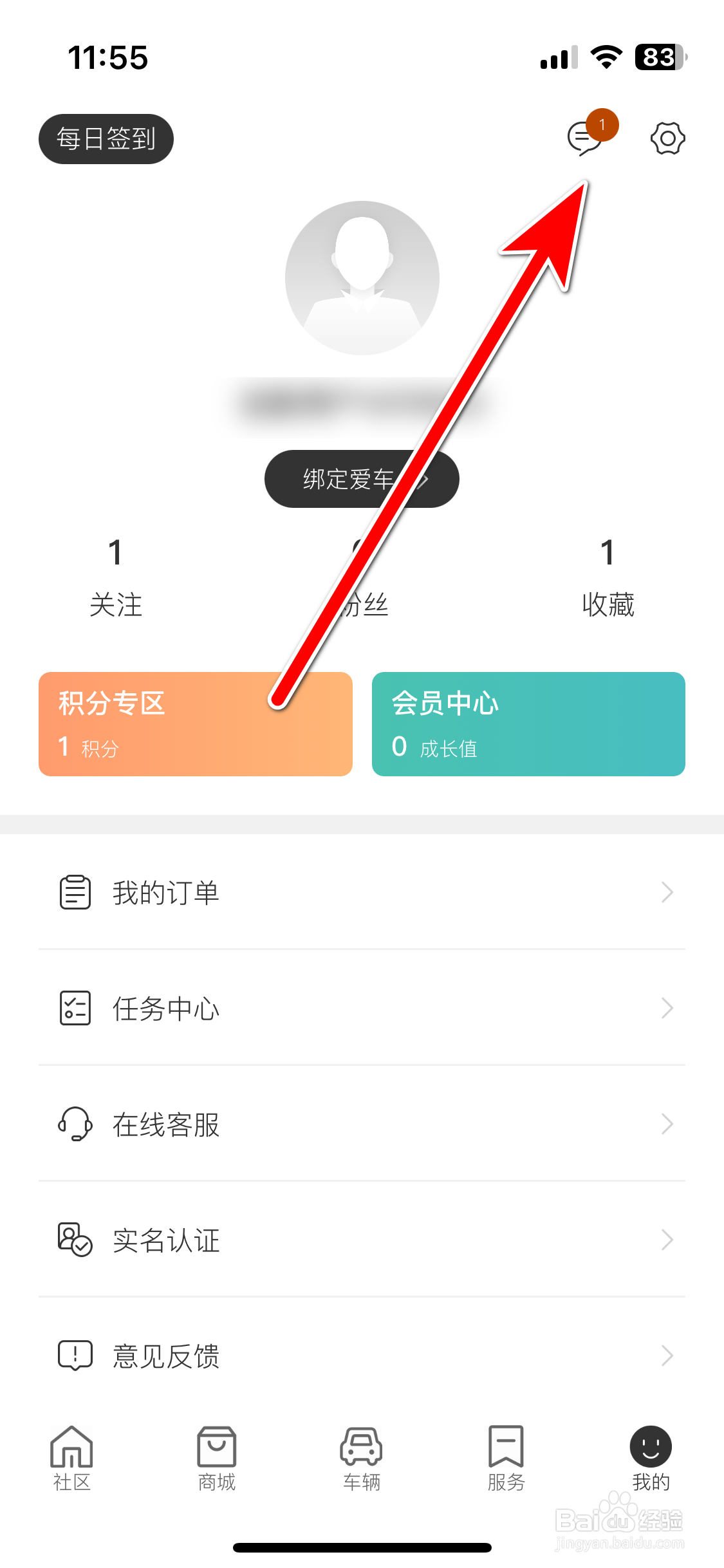 远航智联如何清空所有消息