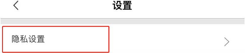 圈遇APP怎么关闭榜单弹窗