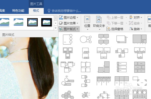 word2016如何将图片转换成图形