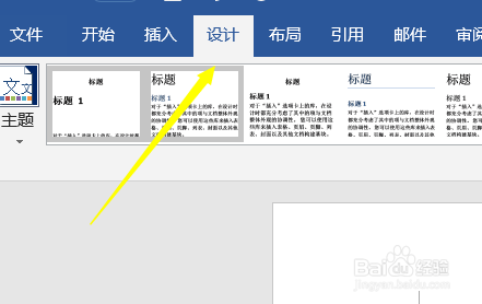 word怎么设置页面颜色