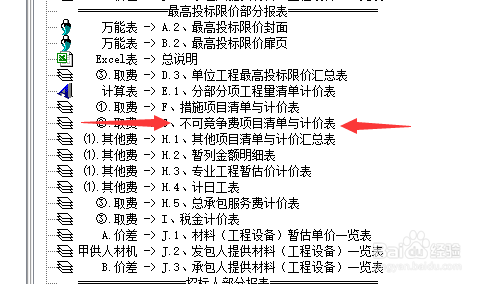 预算审核要打印哪些报表？（神机妙算为例）