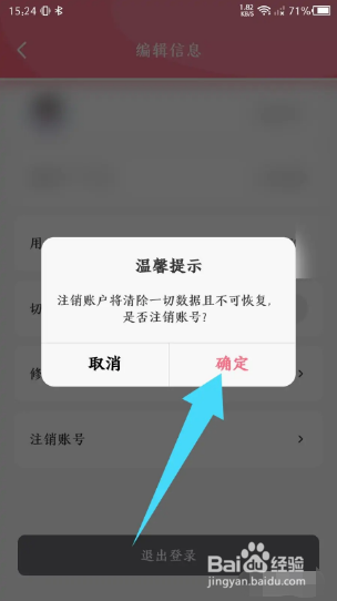树莓阅读在哪里注销账号