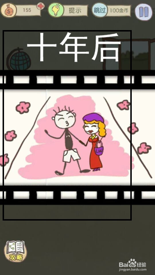 史小坑的爆笑生活13攻略：第17--24关