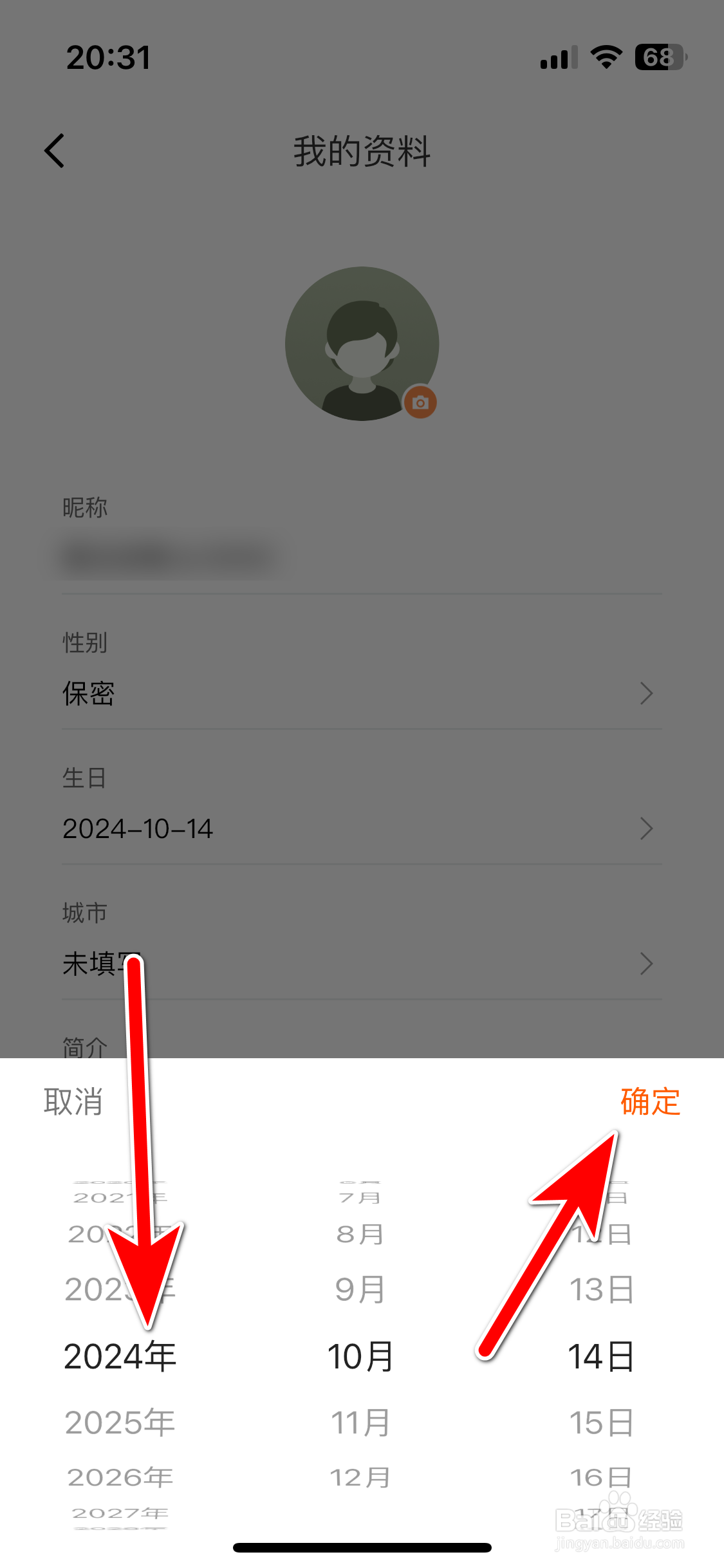 雷达汽车如何设置个人生日时间
