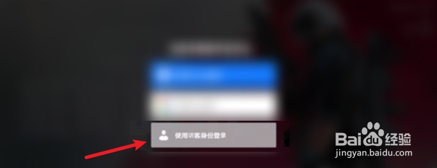 绝地求生未来之役游客登录怎么绑定