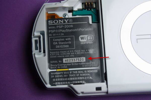 PSP2000翻新机辨别方法