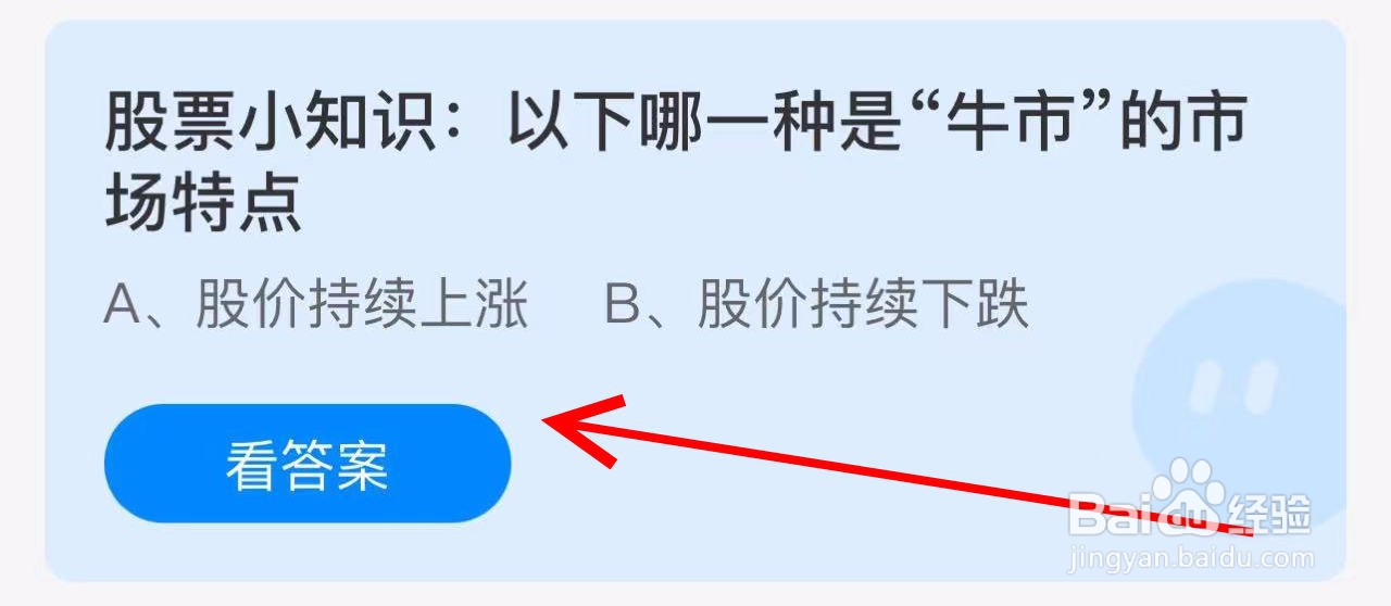 蚂蚁庄园2024年10月17日的最新答案是什么呢？