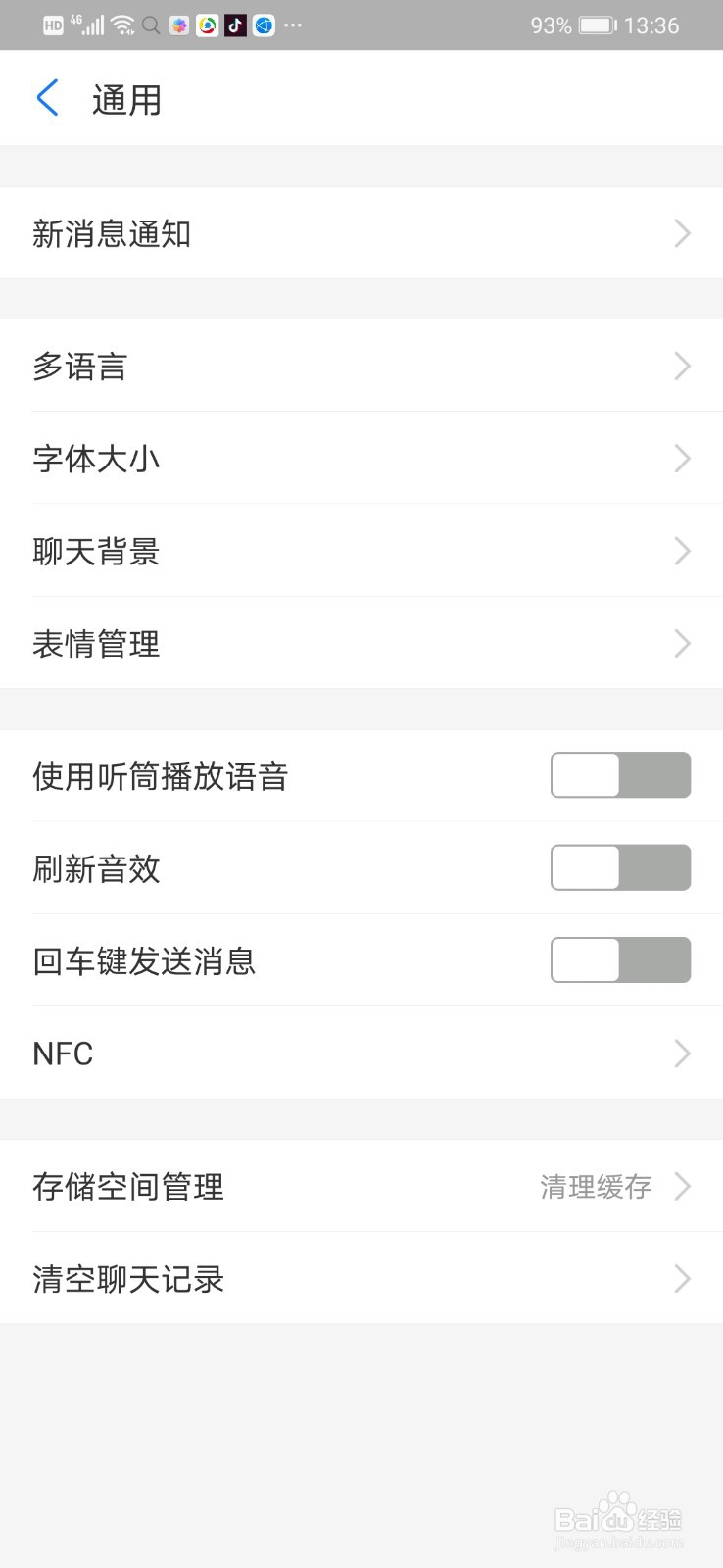 支付宝怎样清空聊天记录