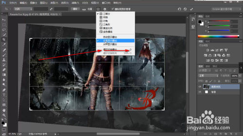 PS裁剪图片时，必备的一些小技巧。