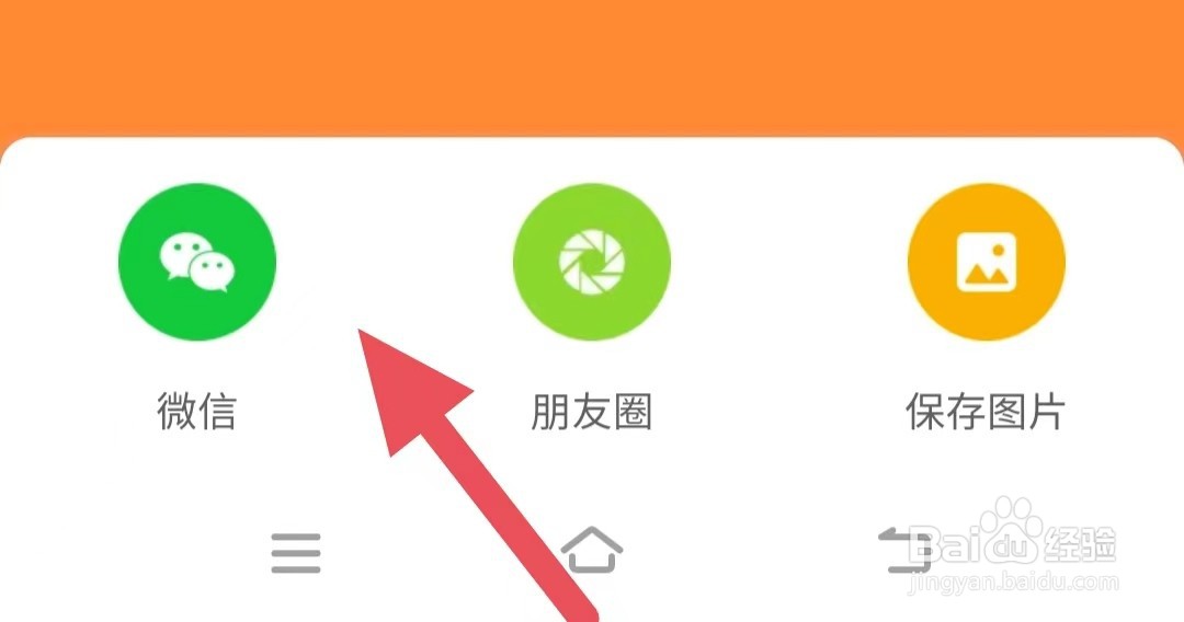 伊对如何邀请微信好友
