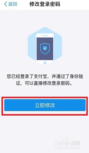 如何更改支付宝密码