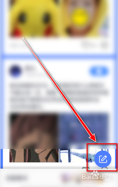 QQ怎么发布校园说说？