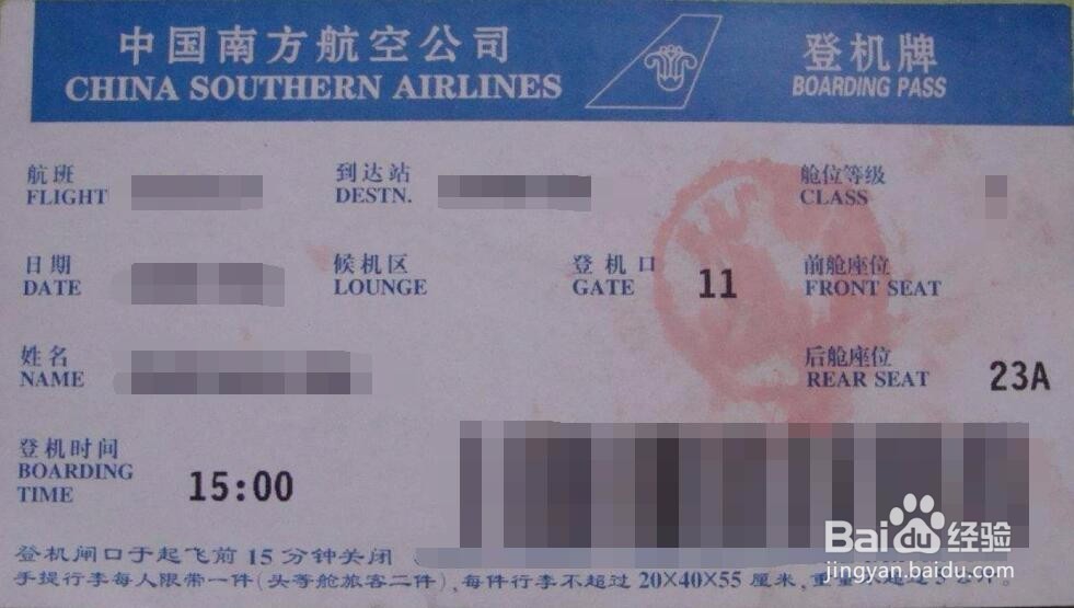 第一次坐飞机应该怎么做