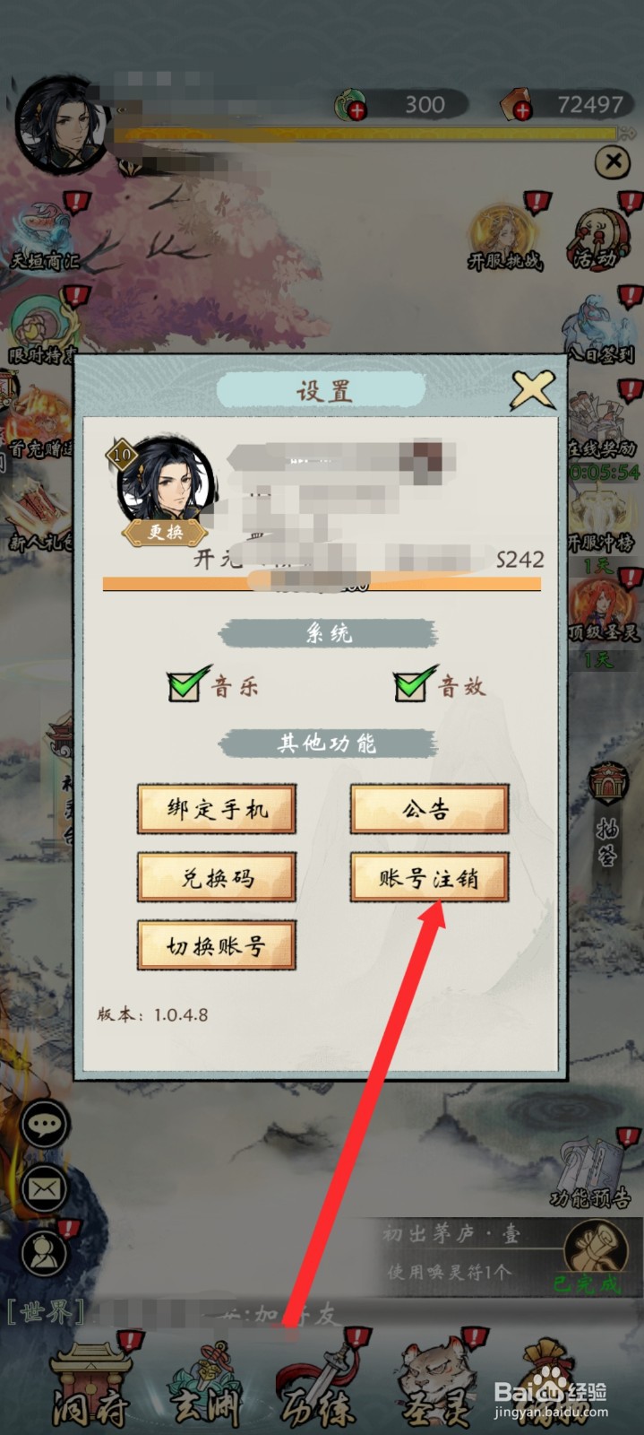 修仙绘卷如何进行炼器