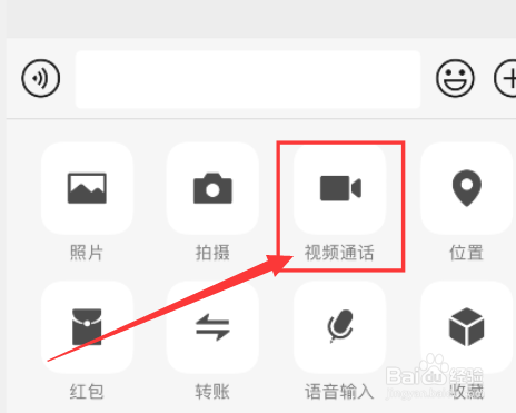 微信语音如何查看近况？